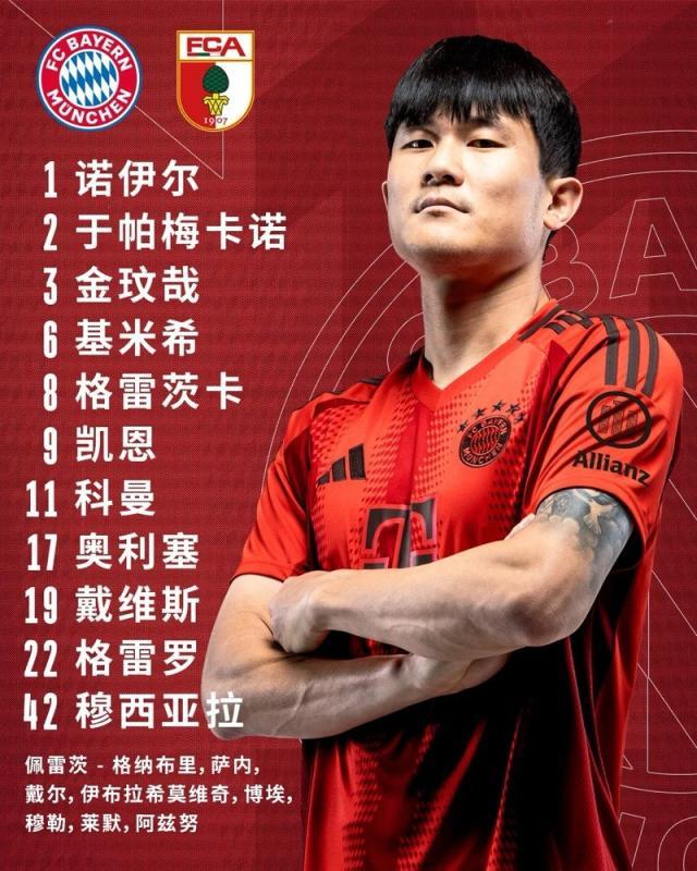 旺财28入口-【德甲】凯恩帽子戏法！拜仁3比0奥格斯堡