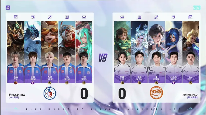 旺财28下载-LGD 1-0 PKQ：小落关羽一马当先，LGD无限进攻摧枯拉朽